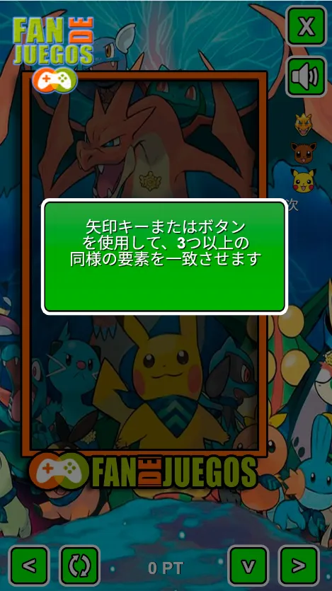 テトリス ポケモン screenshot 2